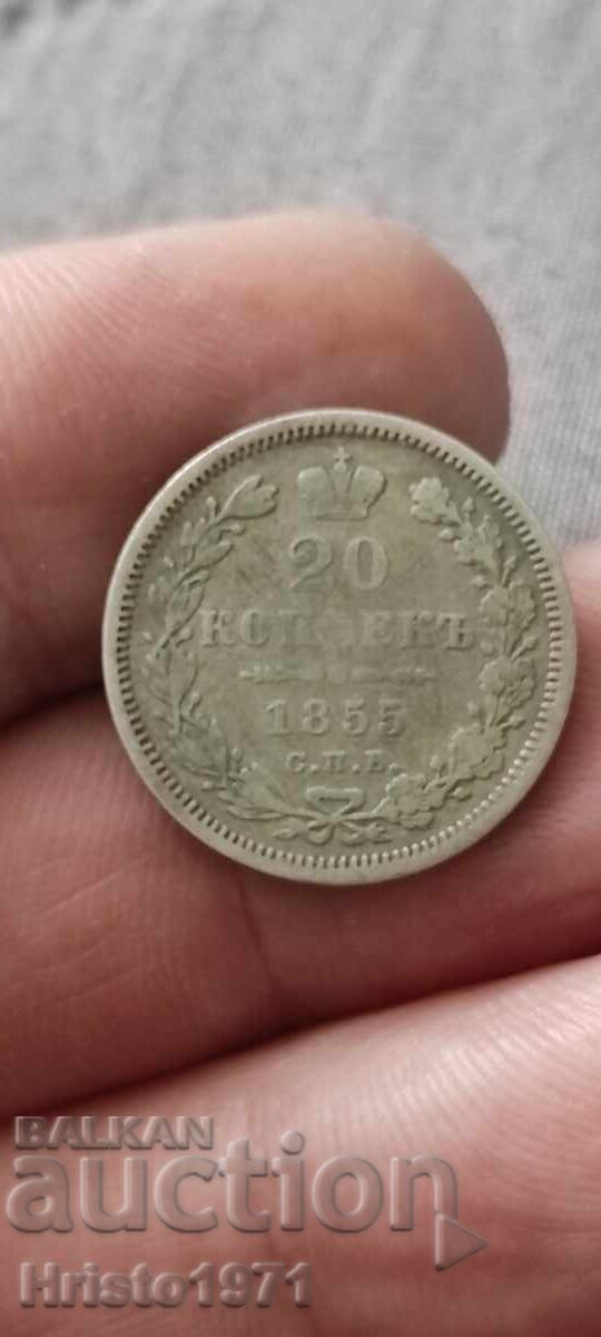 20 κοπέκια 1855