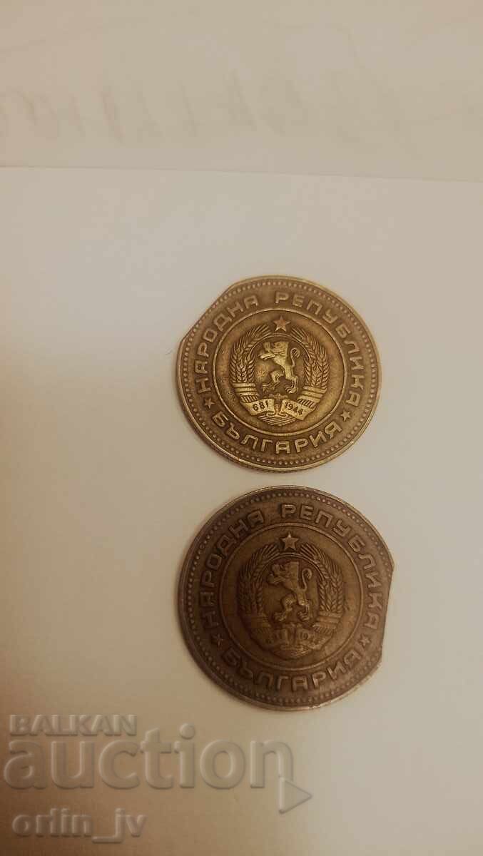 Auction 5 stotinki 1974 curiosity defect error Auction 5 stotinki 1974 curiosity defect error