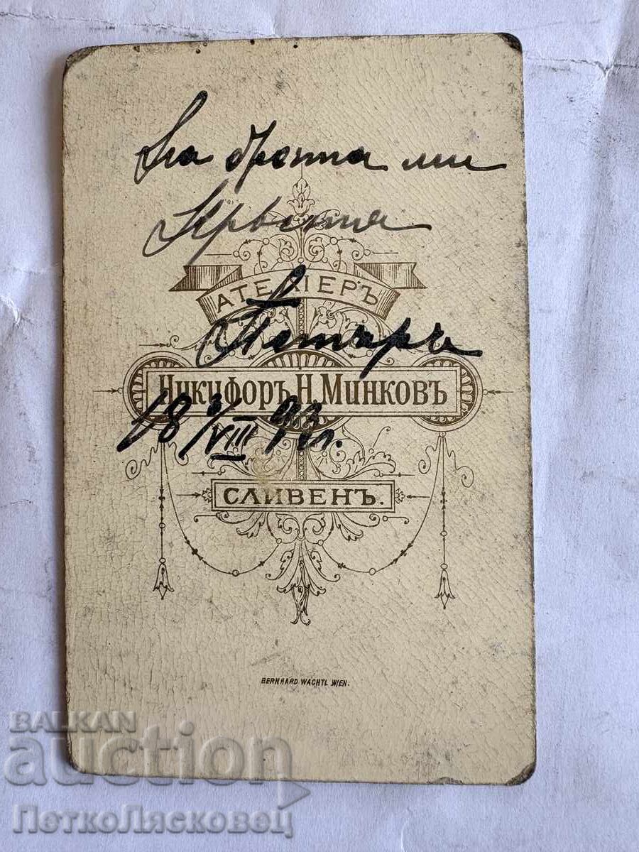 Стара снимка картон Никифор Минков 1893 с цена € 13.00 | 25.43 лв.