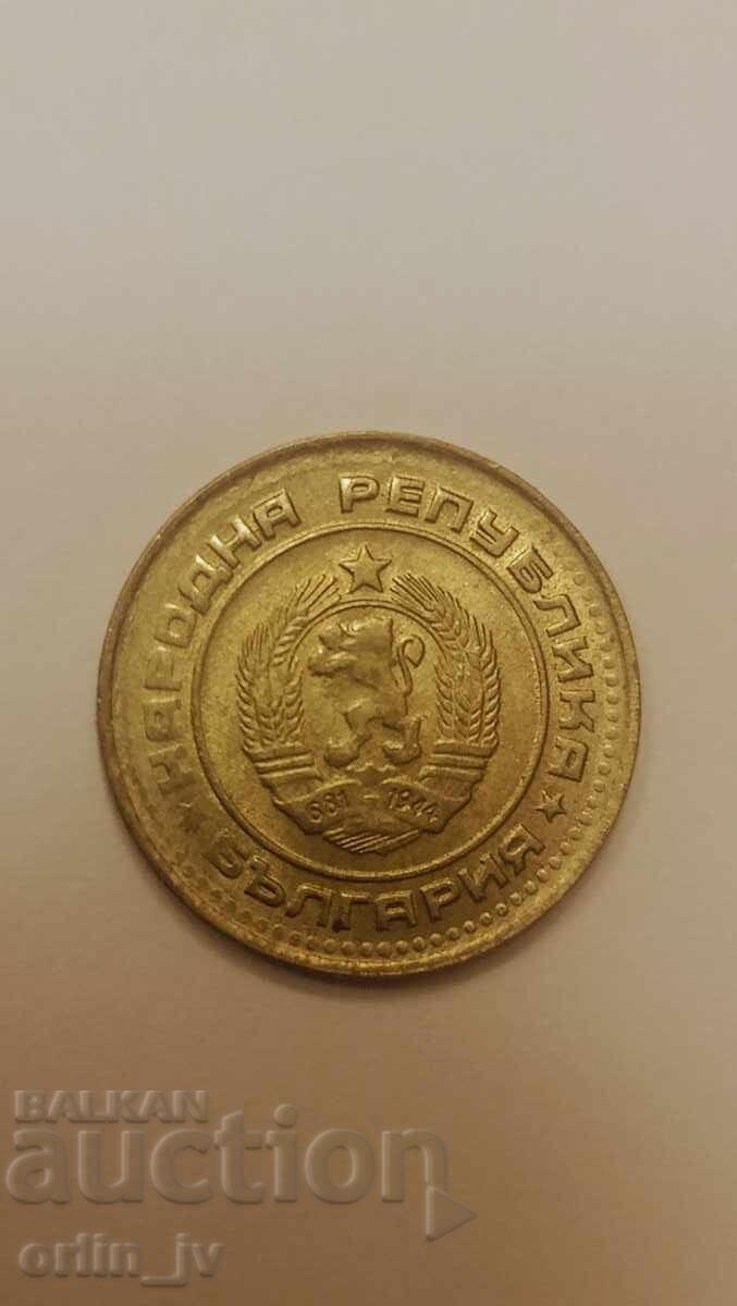 1 stotinka 1990 curiozitate defect eroare cu preț € 15.00 | 29.34 BGN