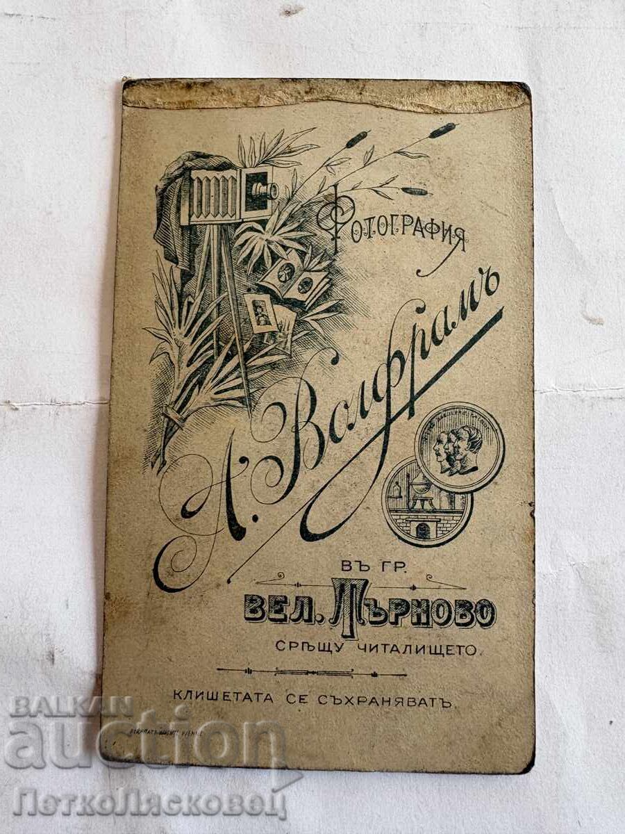 Стара снимка картон Адолф Волфрам Велико Търново с цена € 8.00 | 15.65 лв.