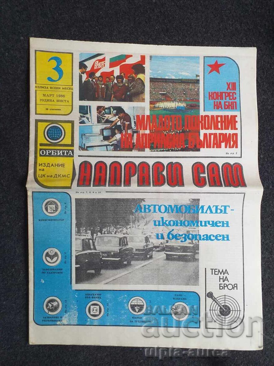 1986 FĂ-O SINGUR 1986 FĂ-O SINGUR