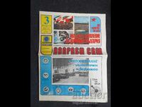 1986 FĂ-O SINGUR