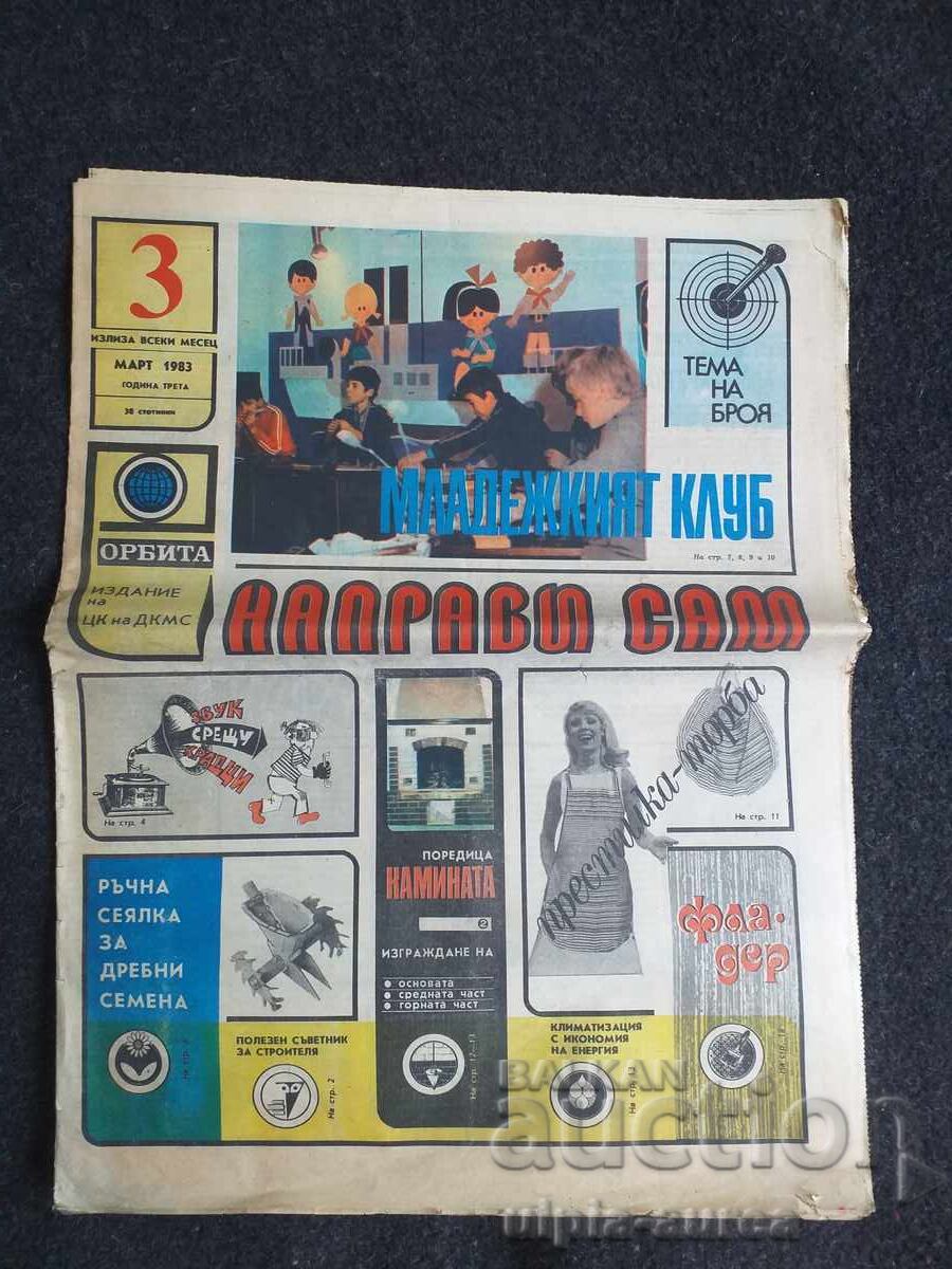 1983 FĂ-O SINGUR 1983 FĂ-O SINGUR