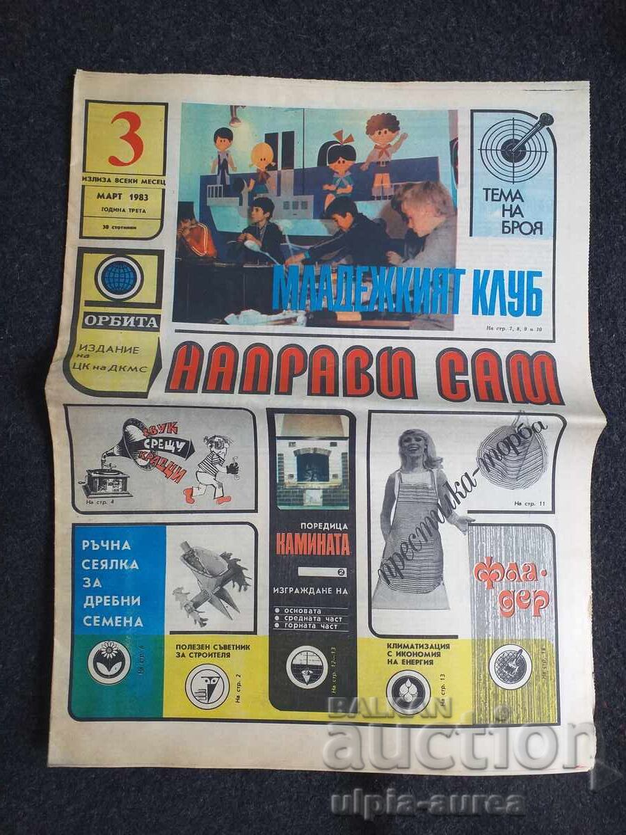 1983 FĂ-O SINGUR 1983 FĂ-O SINGUR