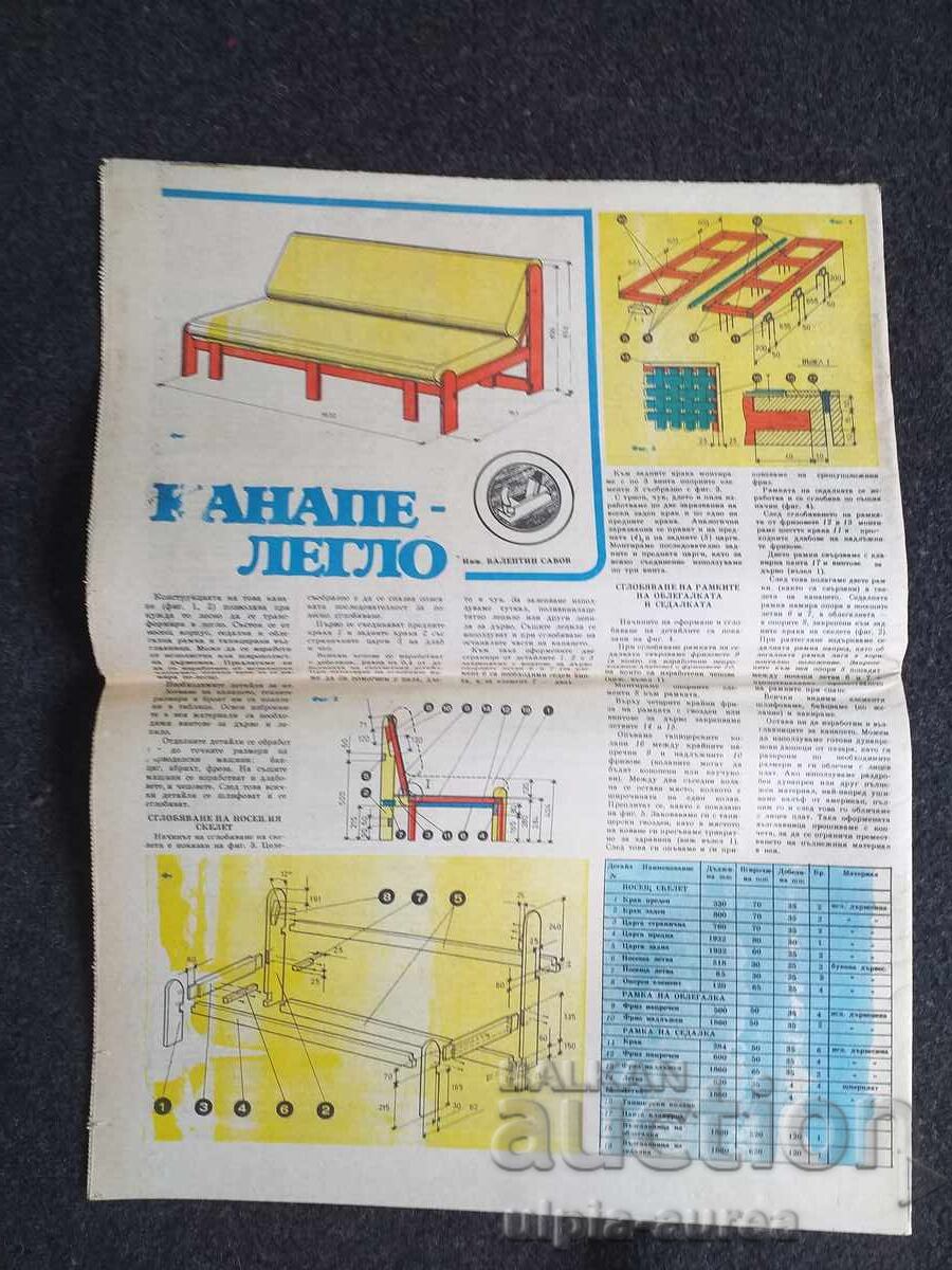 1984 FĂ-O SINGUR cu preț € 0.45 | 0.88 BGN 1984 FĂ-O SINGUR cu preț € 0.45 | 0.88 BGN