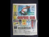 1984 FĂ-O SINGUR