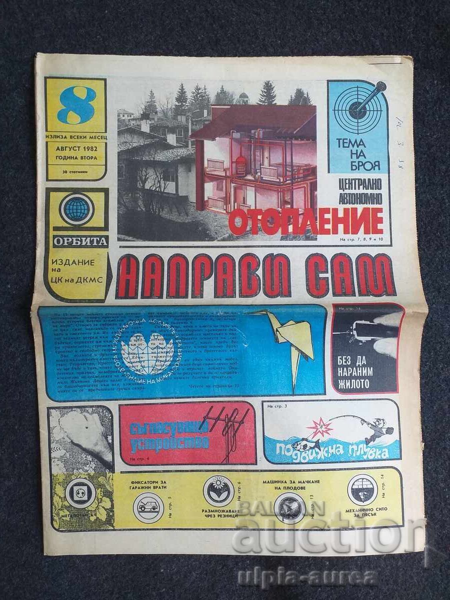 1982 FĂ-O SINGUR