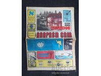 1982 FĂ-O SINGUR