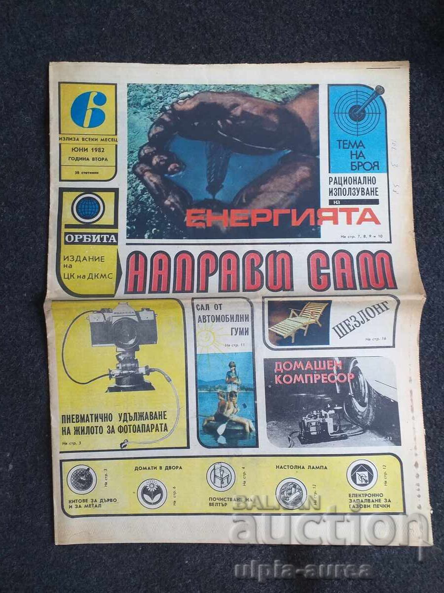 1983 FĂ-O SINGUR 1983 FĂ-O SINGUR