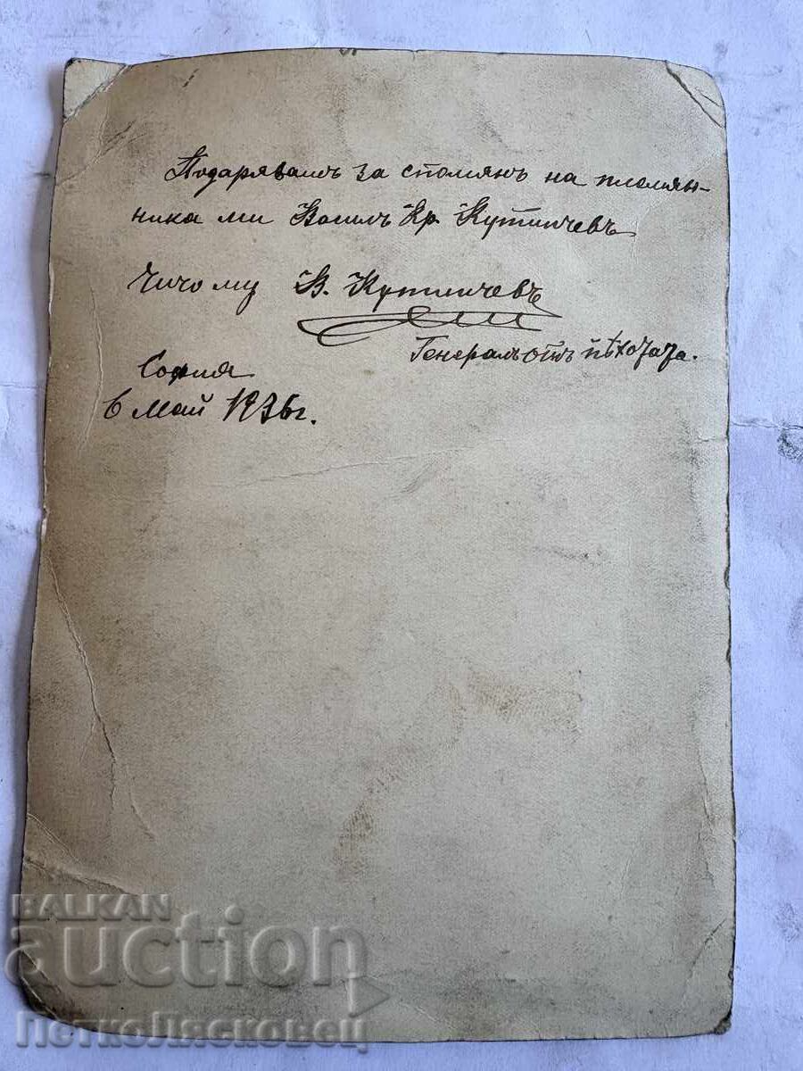 Стара снимка на генерал Васил Кутинчев 1936 с цена € 33.00 | 64.54 лв.