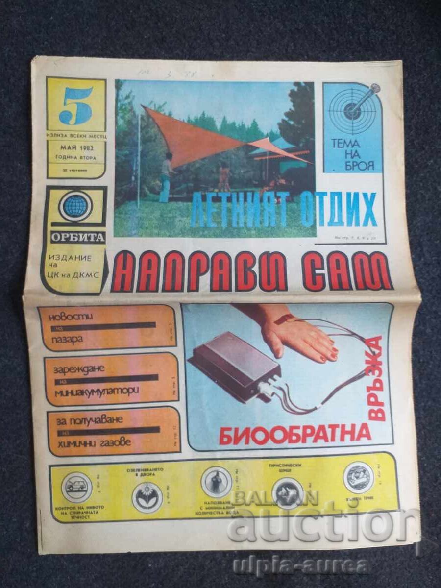 1982 FĂ-O SINGUR 1982 FĂ-O SINGUR