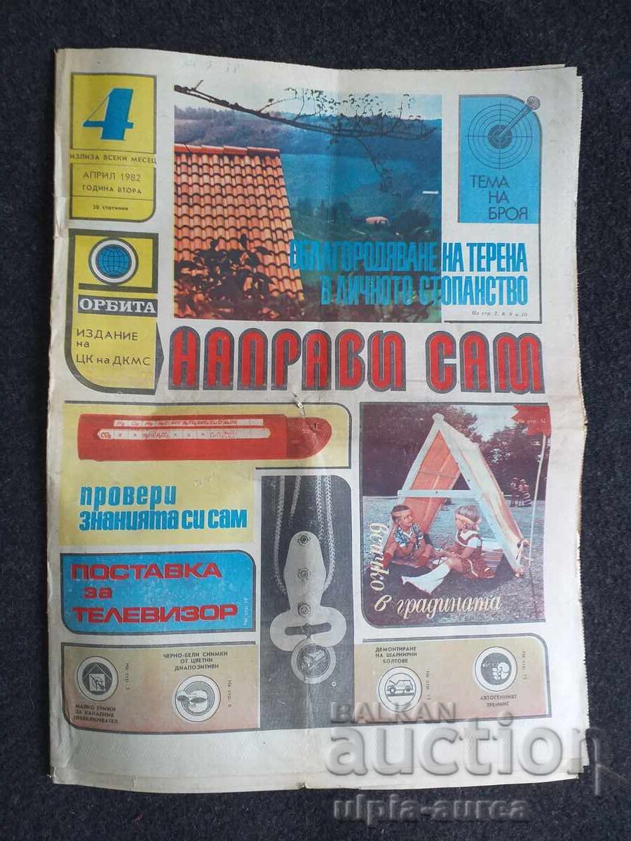1982 FĂ-O SINGUR 1982 FĂ-O SINGUR