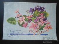 Felicitare rusă veche