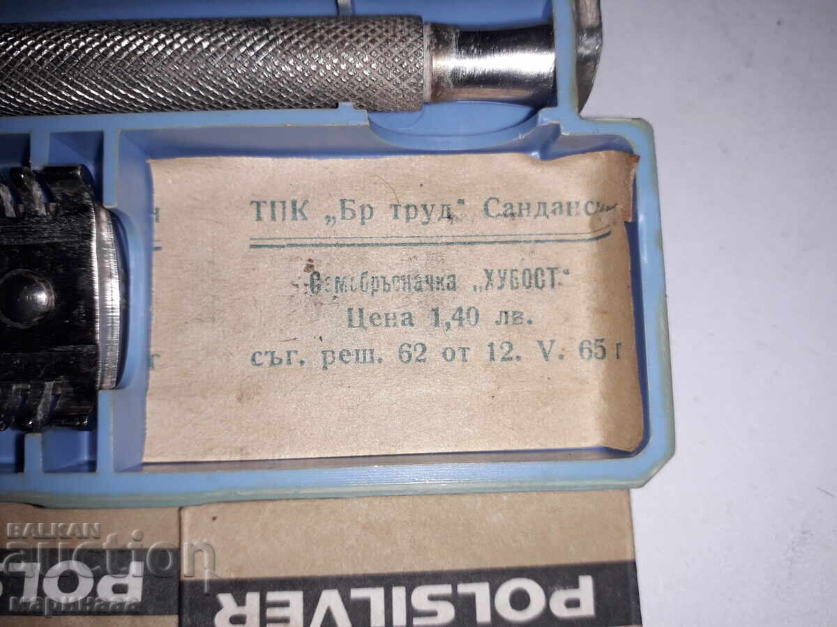 САМОБРЪСНАЧКА. КУТИЯ. ЕТИКЕТ. НРБ с цена € 5.00 | 9.78 лв. САМОБРЪСНАЧКА. КУТИЯ. ЕТИКЕТ. НРБ с цена € 5.00 | 9.78 лв.