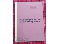 PSYCHOTHERAPY MANUAL