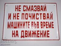 ЕМАЙЛИРАНА ТАБЕЛА