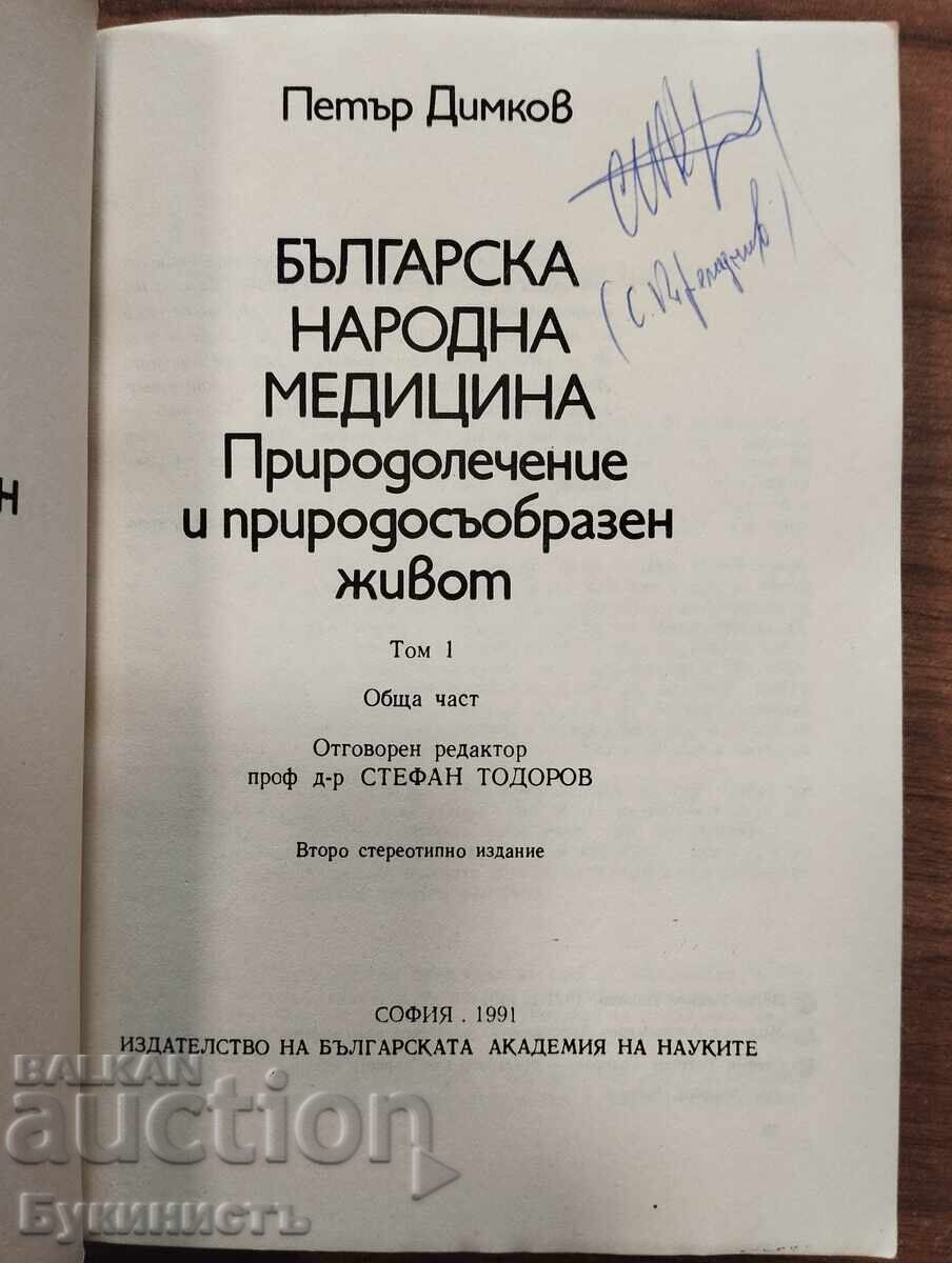 Licitație PETĂR DIMKOV - MEDICINĂ POPULARĂ BULGĂREASCĂ 1-2