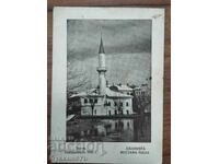 VIDIN INUNDAȚIA 1942 - MOSCHEEA MUSTAFA PAȘA