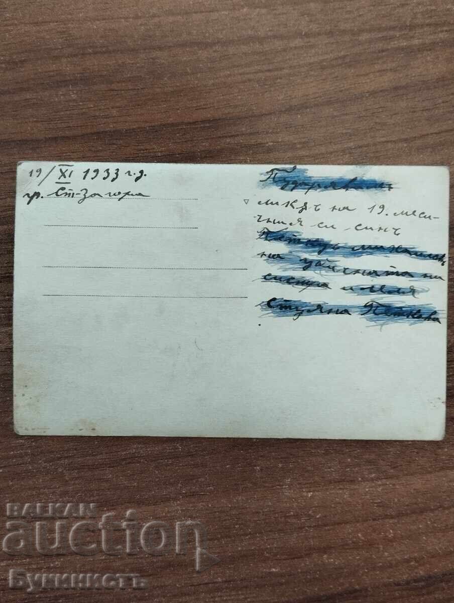FOTOGRAFIE COPIL 1933 - semnată cu preț € 10.00 | 19.56 BGN