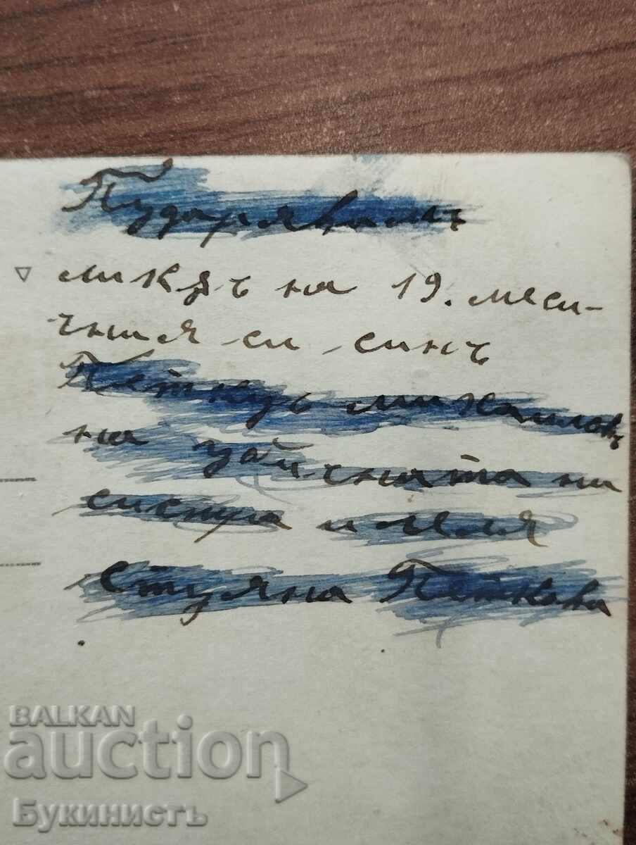 Licitație FOTOGRAFIE COPIL 1933 - semnată