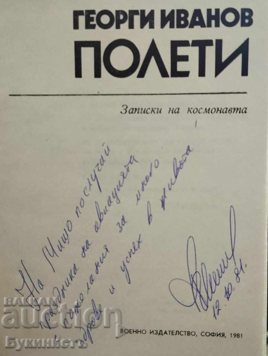 Auction  WITH AUTOGRAPH! GEORGI IVANOV - FLIGHTS