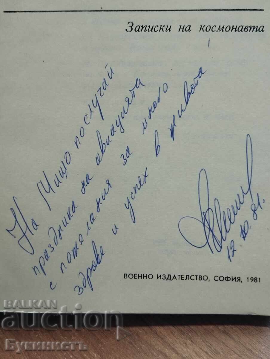 Delivery of WITH AUTOGRAPH! GEORGI IVANOV - FLIGHTS