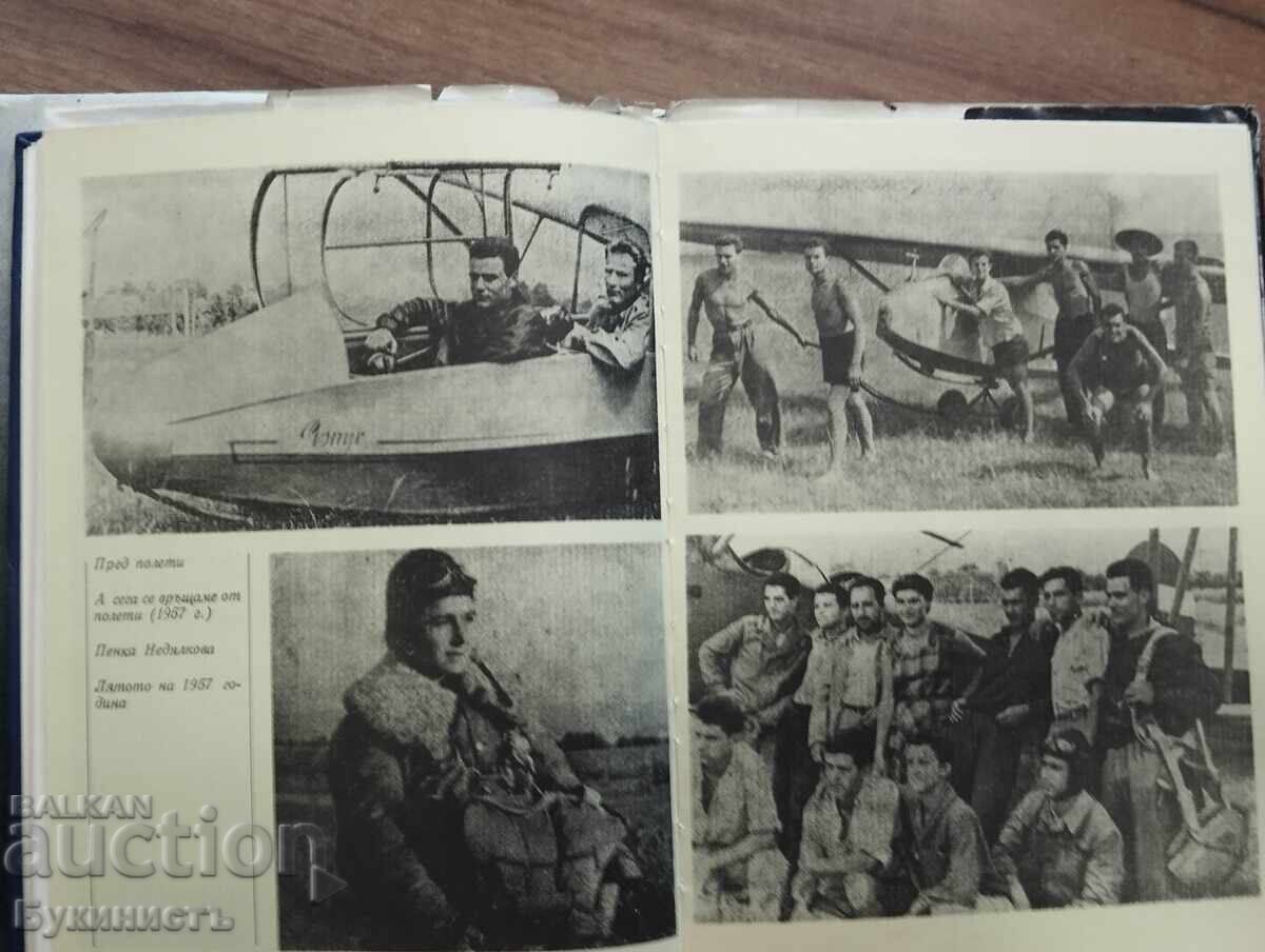 WITH AUTOGRAPH! GEORGI IVANOV - FLIGHTS - 7