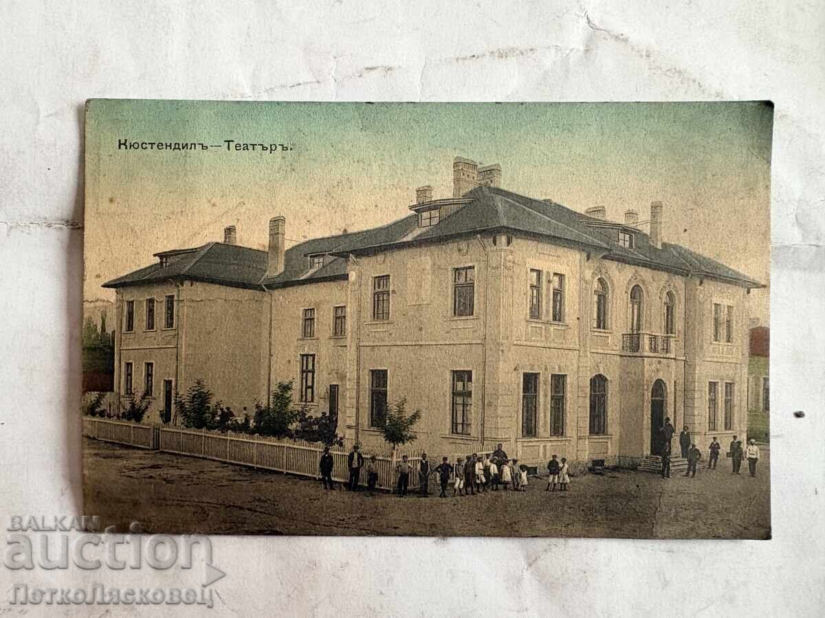 Стара пощенска картичка Кюстендил Театъра 1910