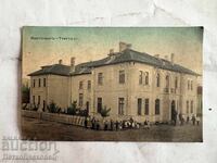 Стара пощенска картичка Кюстендил Театъра 1910