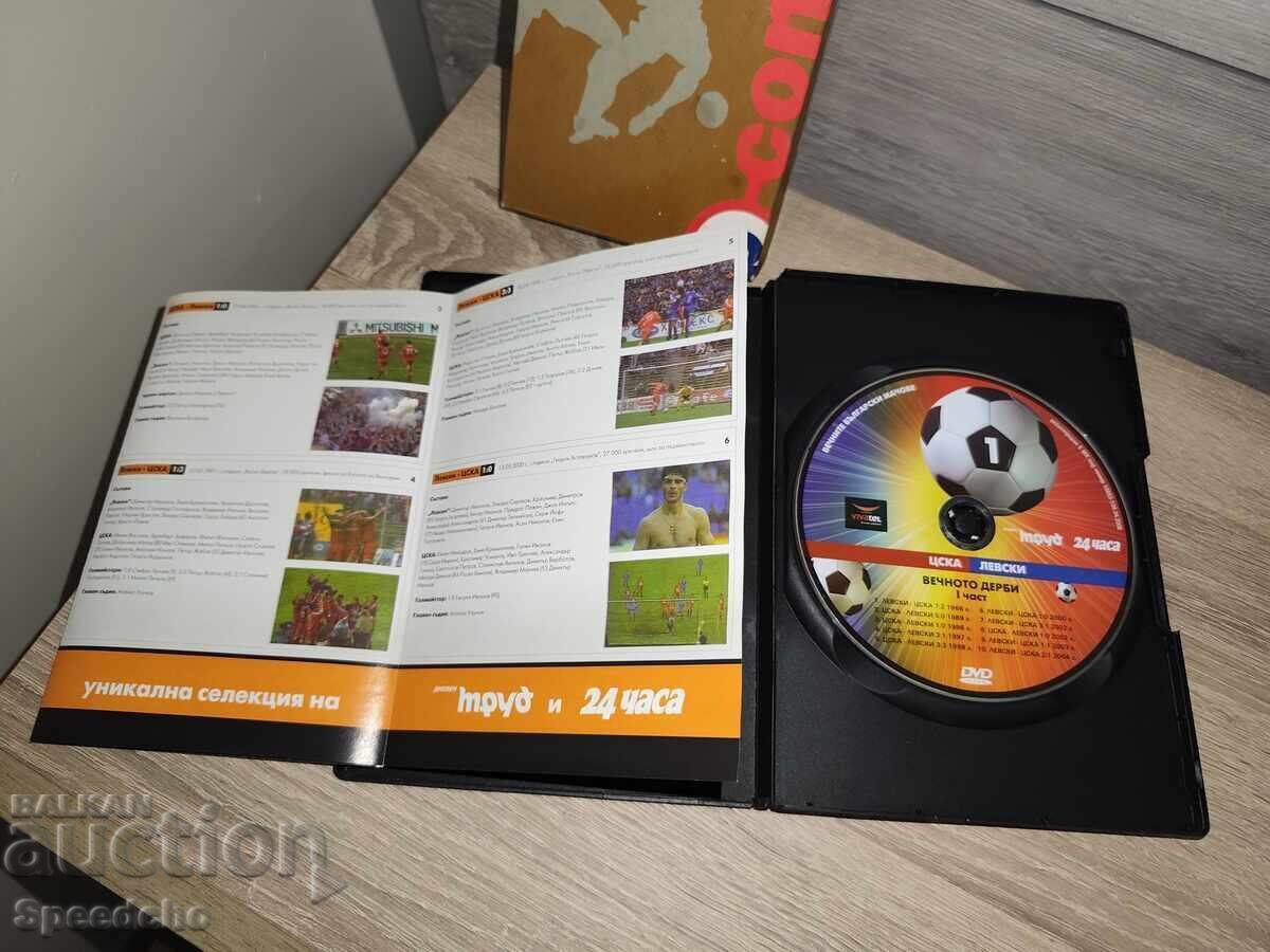 DVD and VHS collection The Golden BG Matches with price € 12.33 | 24.12 BGN DVD and VHS collection The Golden BG Matches with price € 12.33 | 24.12 BGN