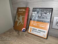 Colecție DVD și casete video Meciurile de aur ale Bulgariei