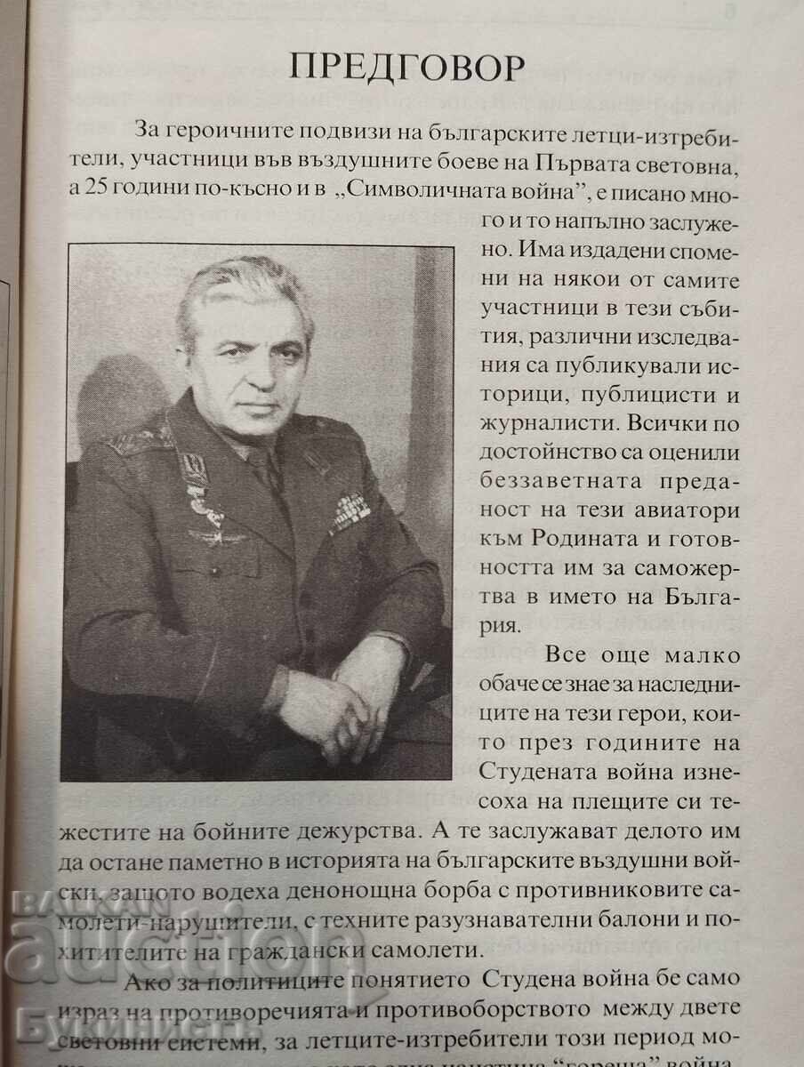 Auction BULGARIAN AVIATION WHEN IT WAS AT ITS PEAK Auction BULGARIAN AVIATION WHEN IT WAS AT ITS PEAK
