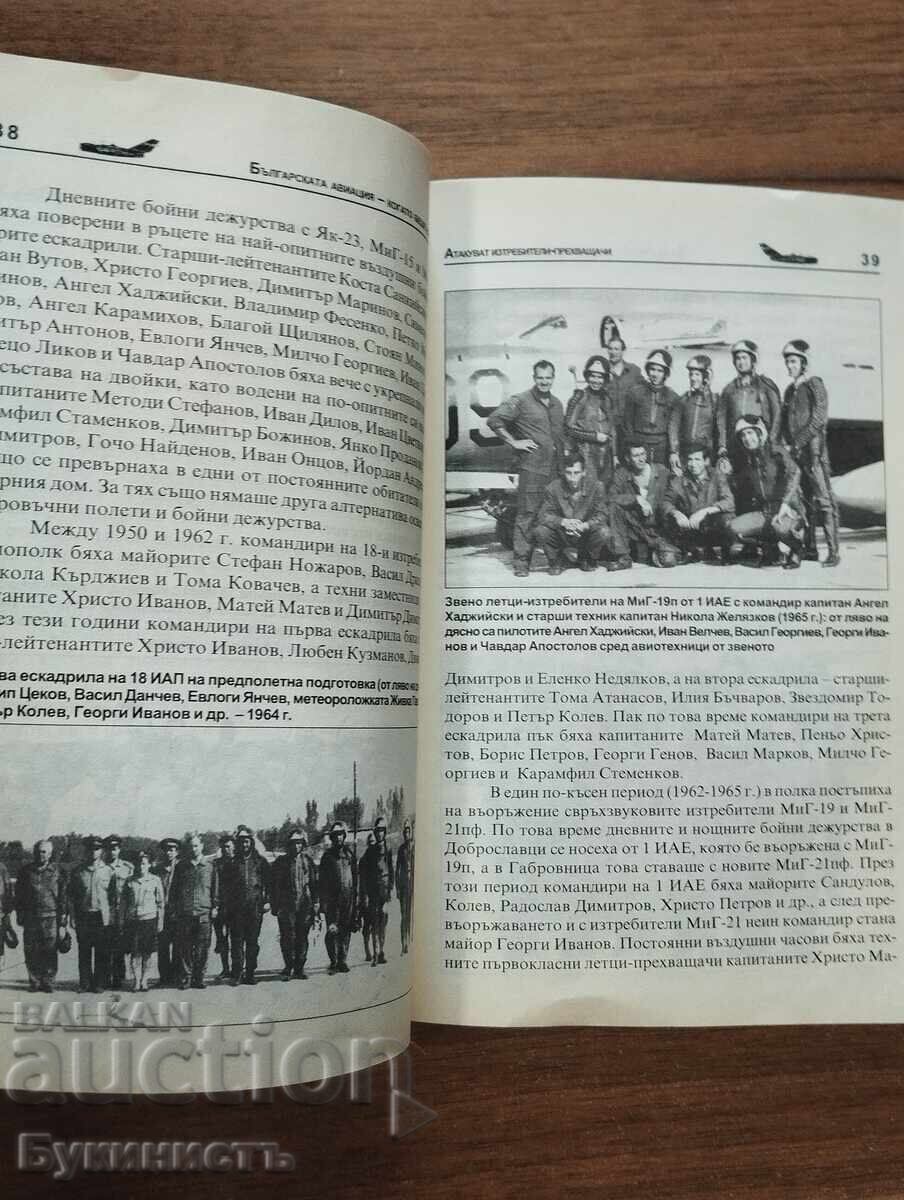 BULGARIAN AVIATION WHEN IT WAS AT ITS PEAK - 6 BULGARIAN AVIATION WHEN IT WAS AT ITS PEAK - 6