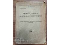 PRACTICAL GUIDE TO METEOROLOGICAL DATA PROCESSING