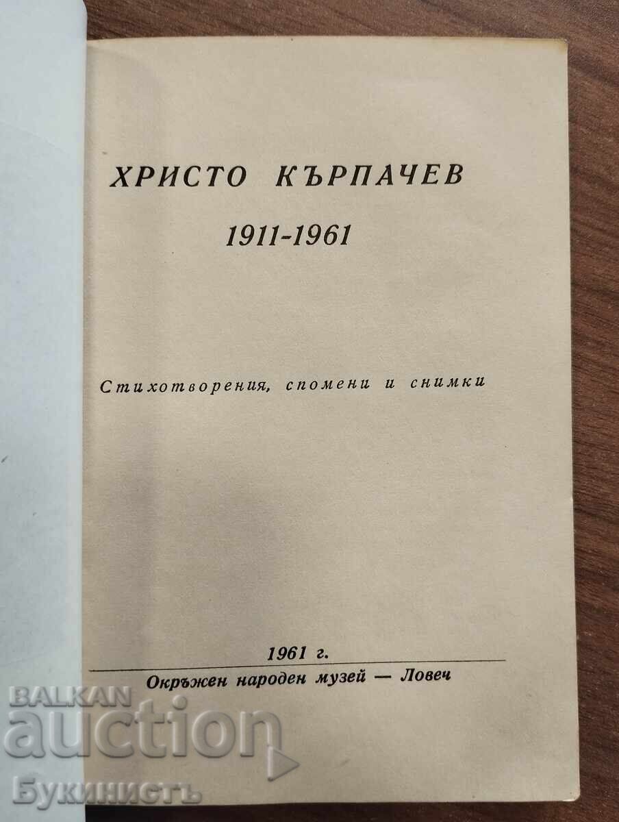 Auction  HRISTO KARPACHEV 1911-1961 - POEMS, MEMORIES AND PHOTOS