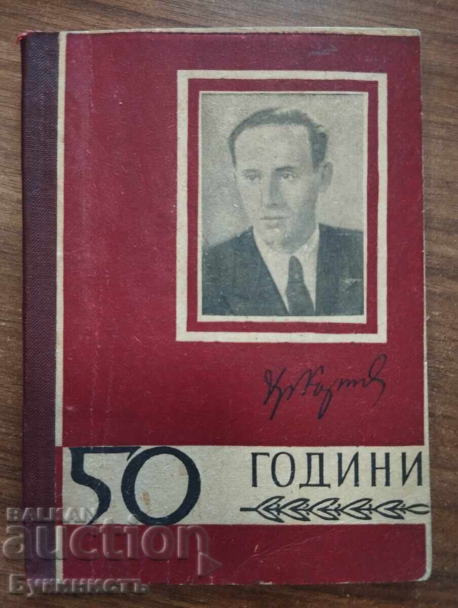 HRISTO KARPACHEV 1911-1961 - POEMS, MEMORIES AND PHOTOS