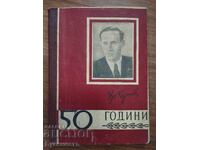 HRISTO KARPACHEV 1911-1961 - POEMS, MEMORIES AND PHOTOS