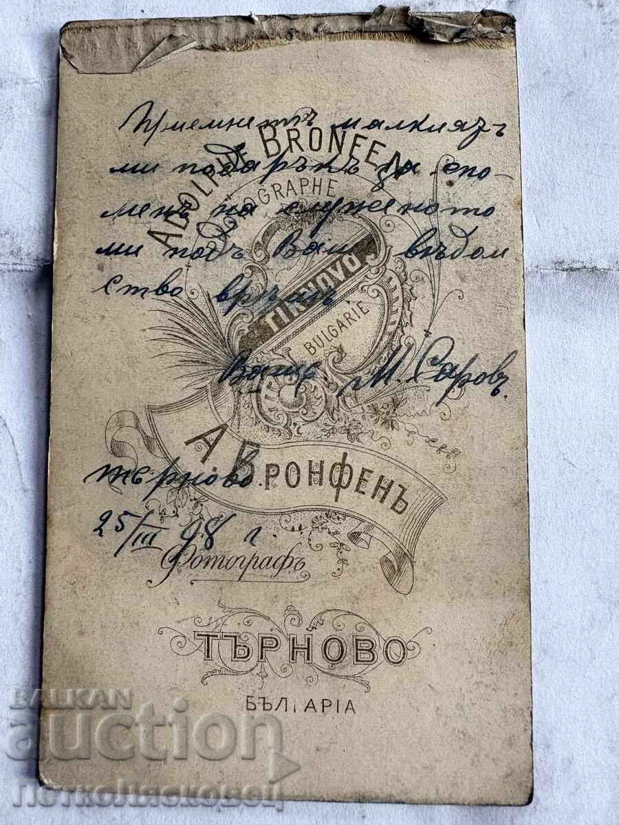 Стара снимка картон Адолф Бронфен Търново 1898 с цена € 10.00 | 19.56 лв.
