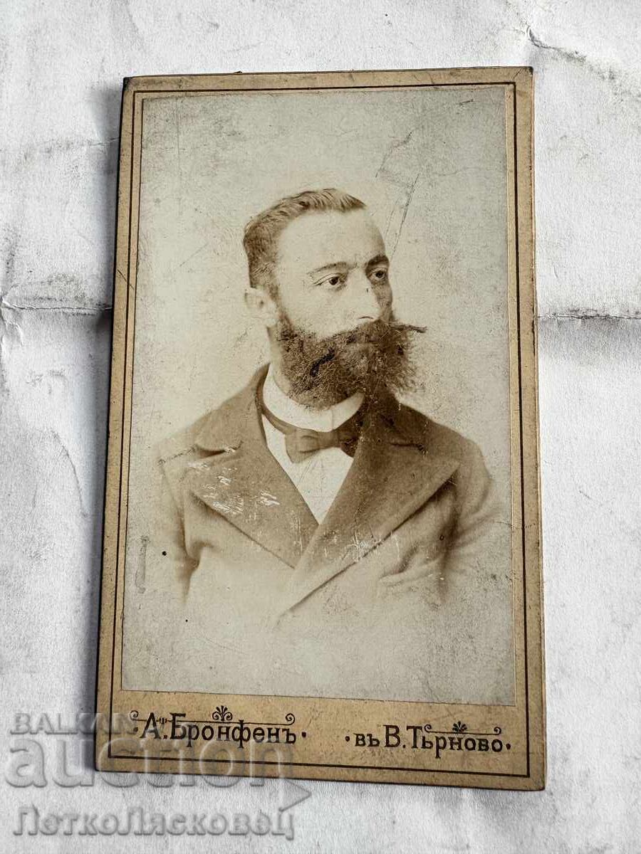 Стара снимка картон Адолф Бронфен Търново 1898