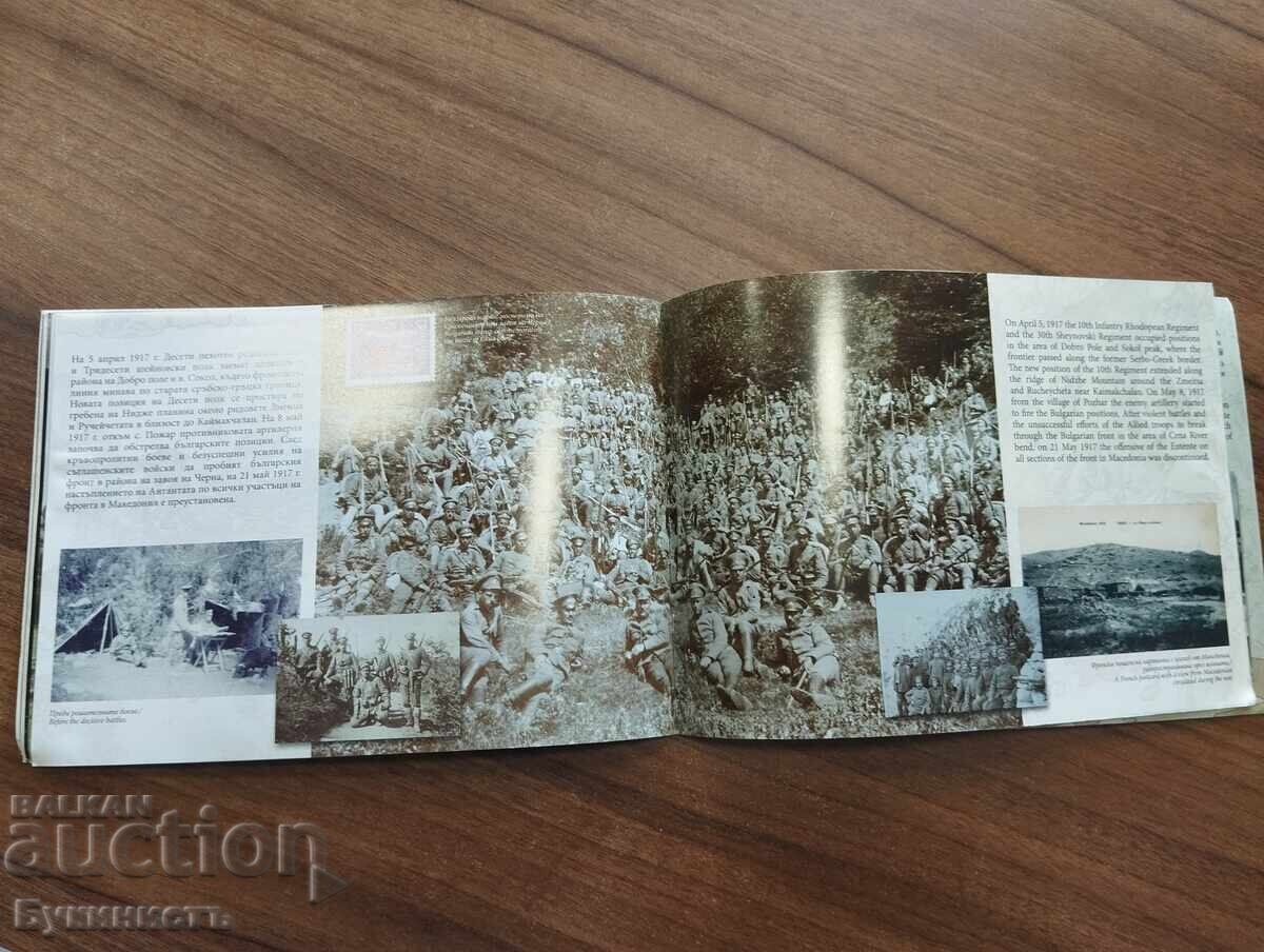 ΤΑ ΣΥΝΤΑΓΜΑΤΑ ΤΟΥ ΧΑΣΚΟΒΟ ΣΤΟΝ Α' ΠΠ (1915-1918) - 5