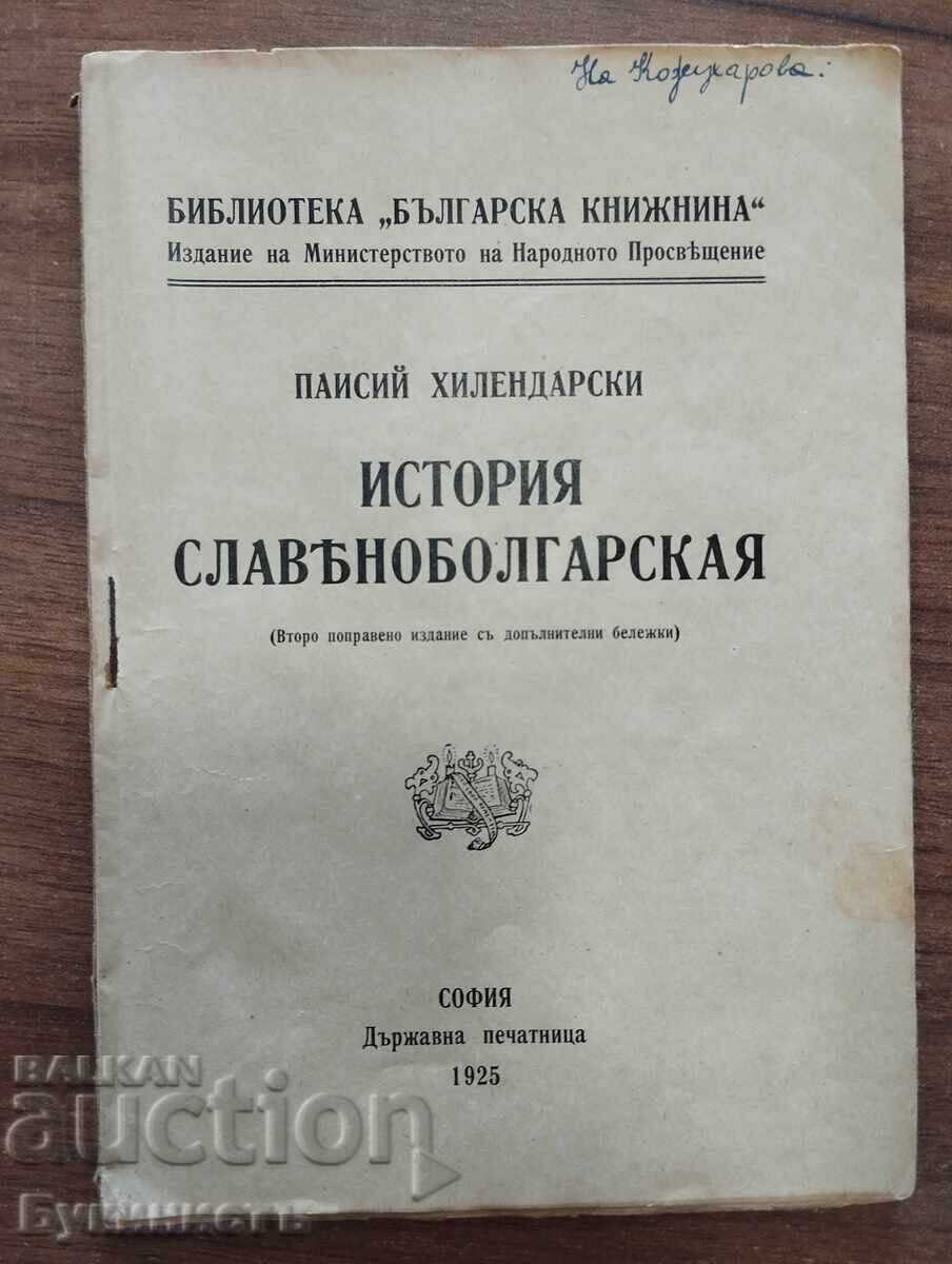БРАТЯ ГРИМ - ПРИКАЗКИ ТОМ 1-2 - 6