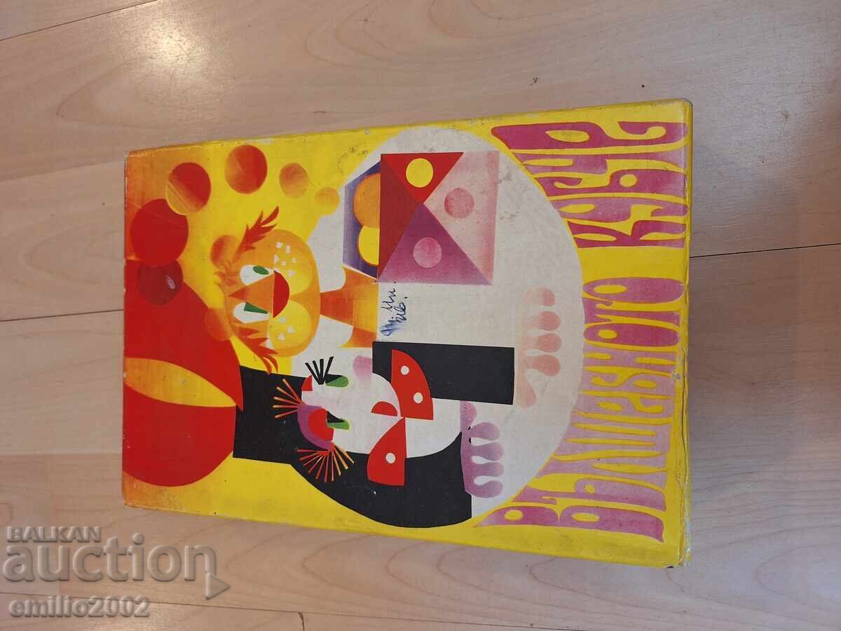 Παράδοση Παιδικό παιχνίδι ρετρό social Παράδοση Παιδικό παιχνίδι ρετρό social