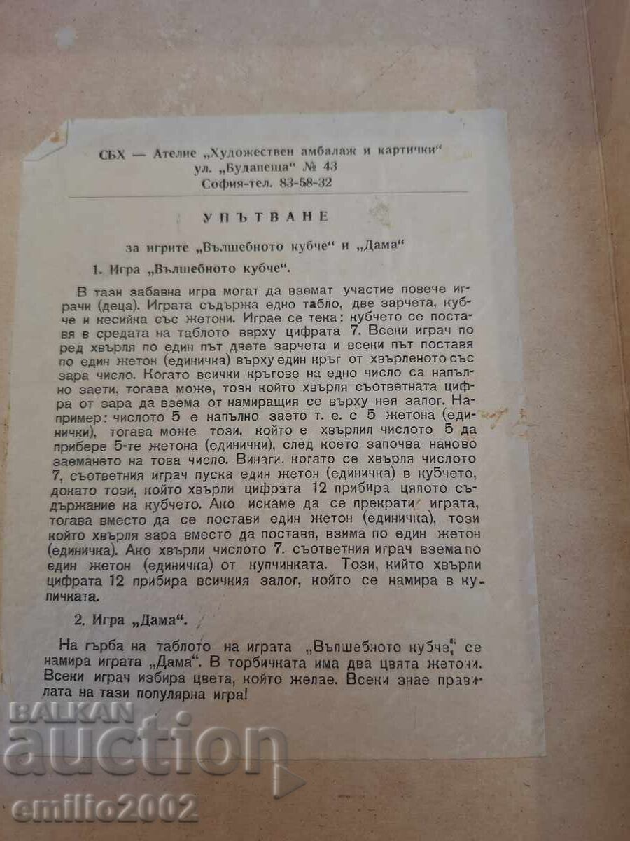 Παιδικό παιχνίδι ρετρό social - 5 Παιδικό παιχνίδι ρετρό social - 5