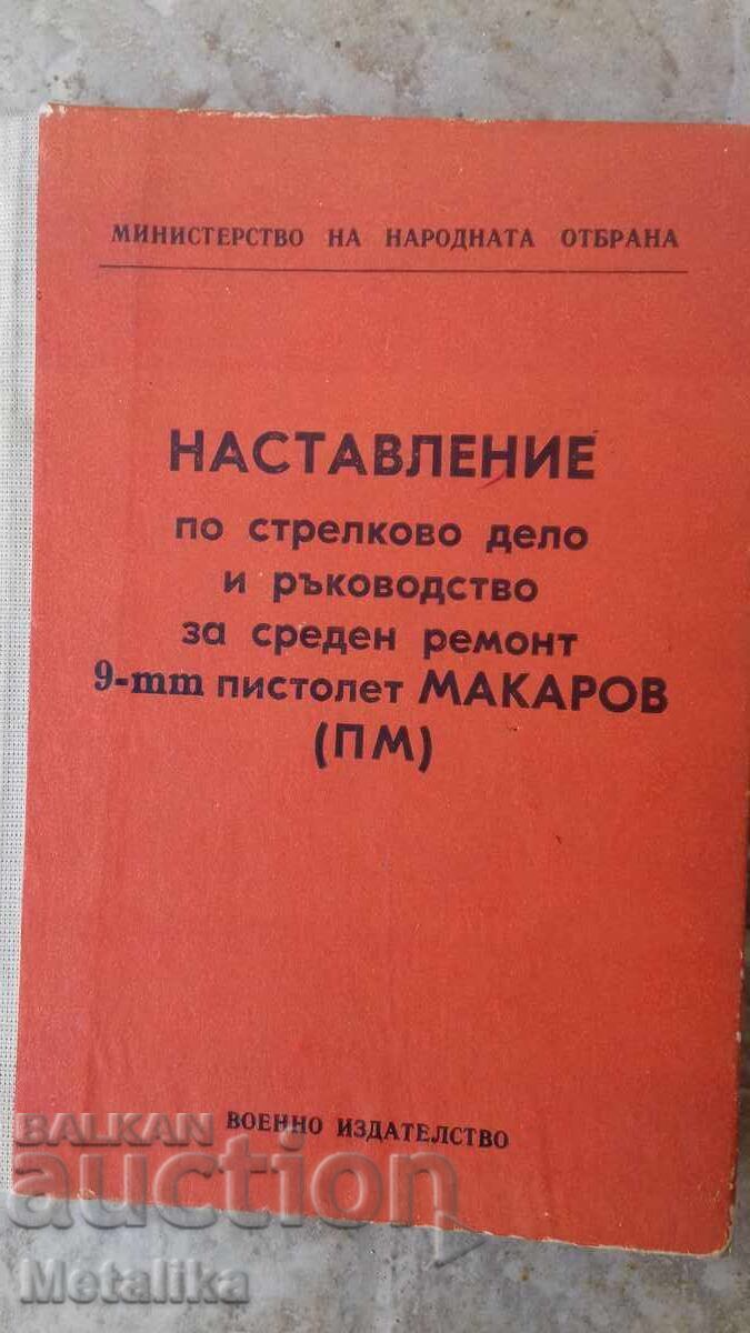 Manual de instrucție în tir și ghid pentru MAKAROV