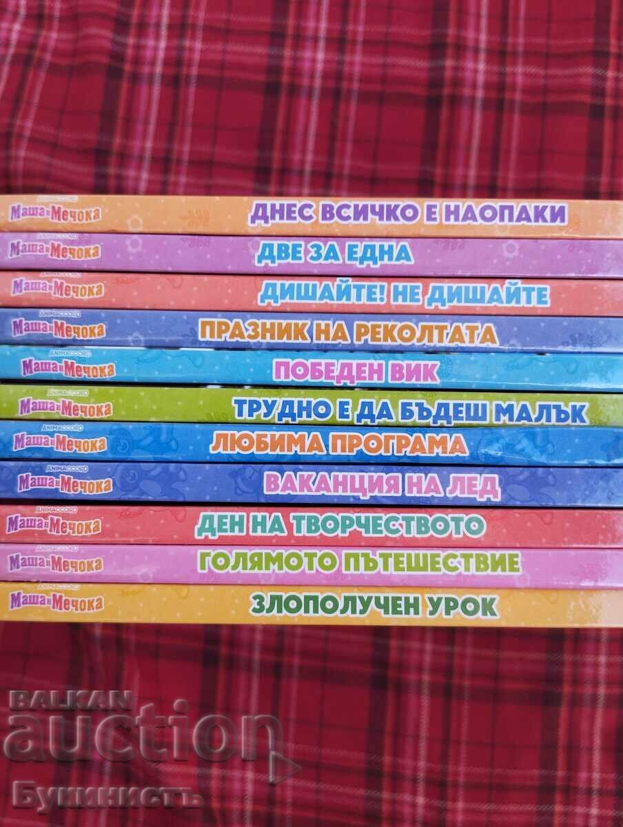 MASHA AND THE BEAR 11 pieces with price € 40.00 | 78.23 BGN