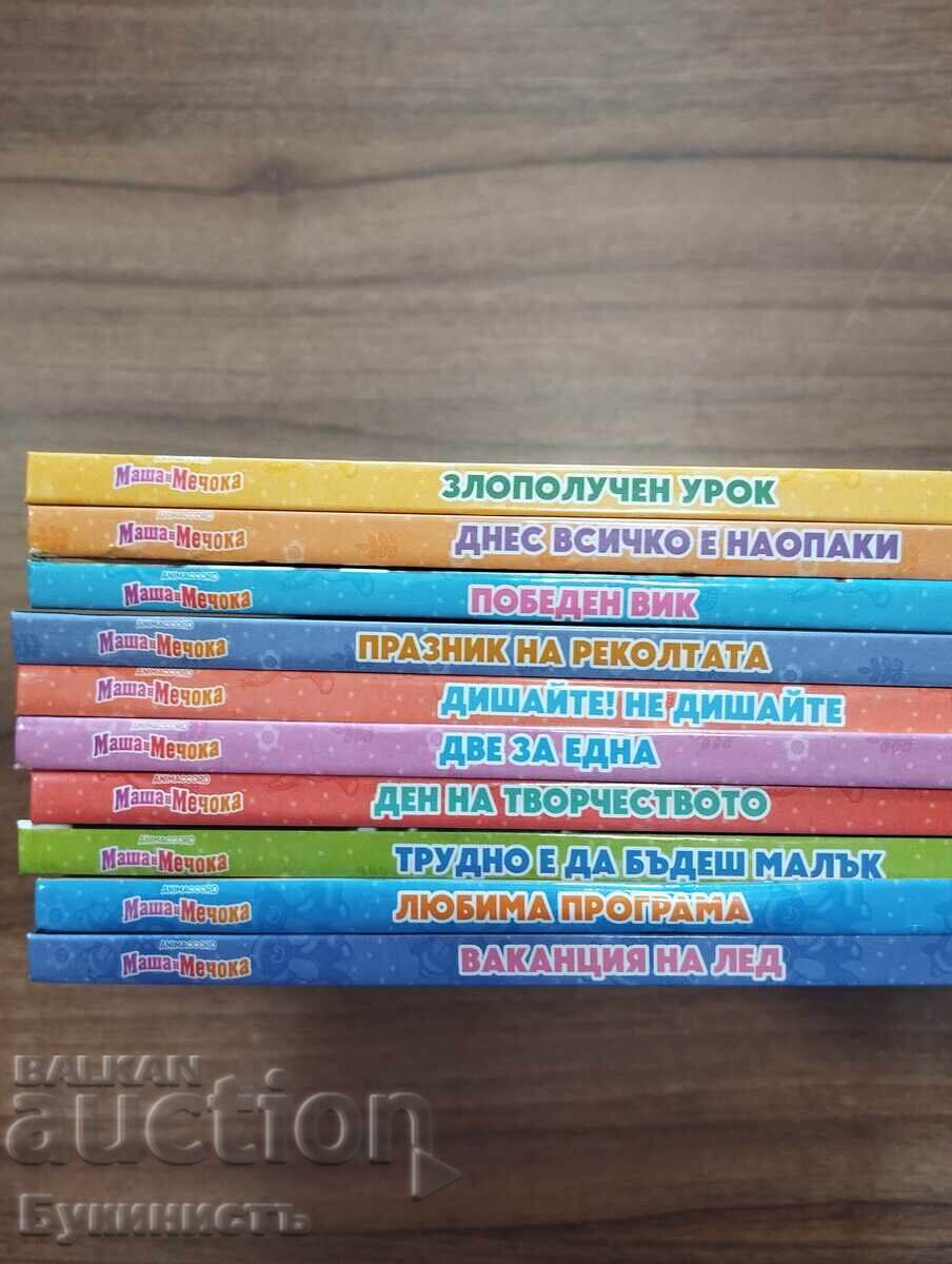Masha and the Bear 10 τεμάχια με τιμή € 37.50 | 73.34 BGN