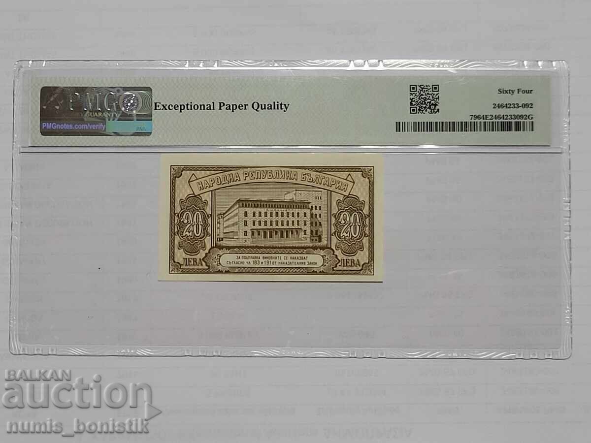 20 лева 1950 година PMG 64 EPQ с цена € 41.00 | 80.19 лв.