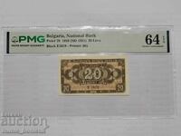 20 лева 1950 година PMG 64 EPQ
