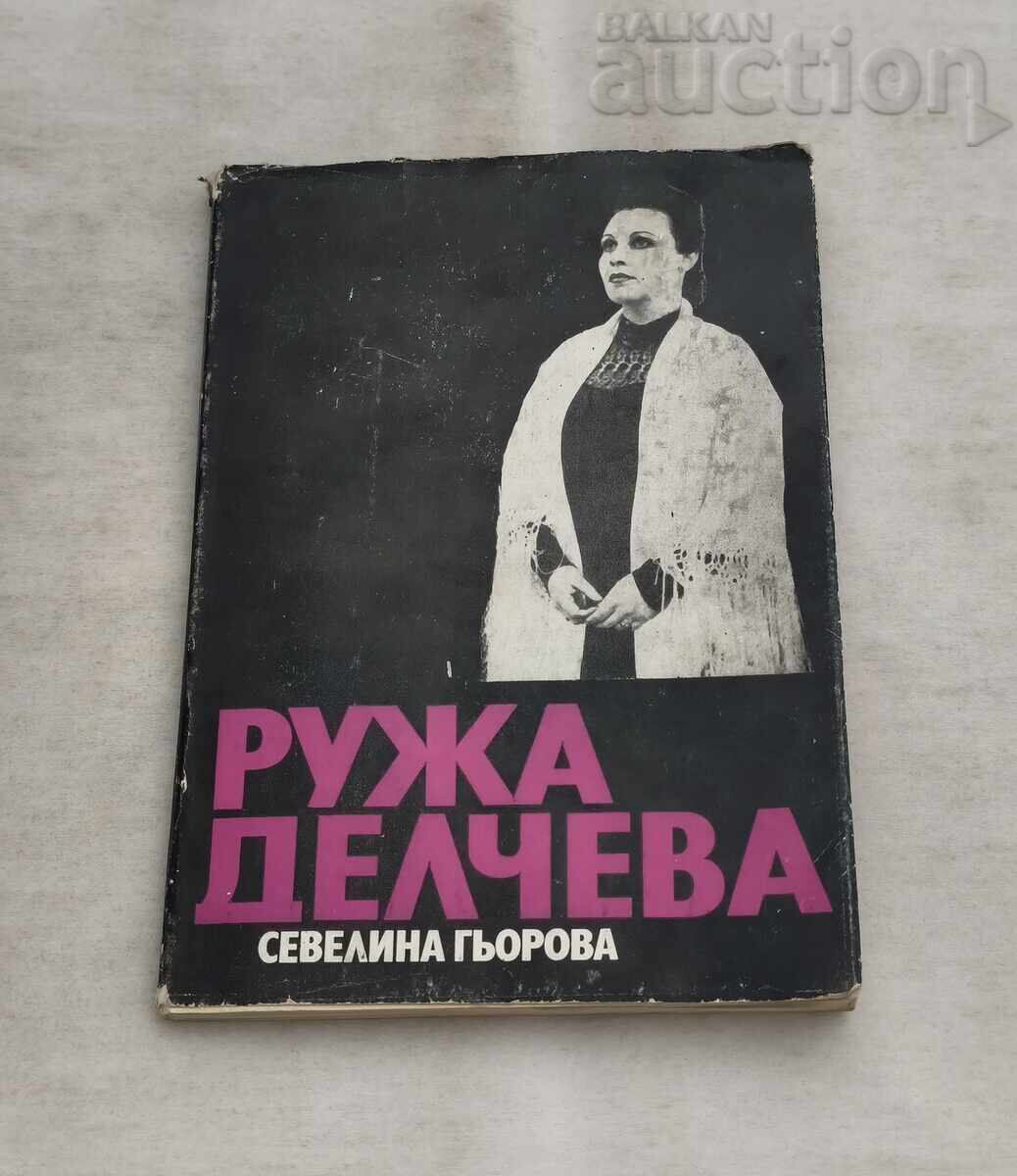 RUZHA DELCHEVA SEVELINA G’OROVA 1971 g